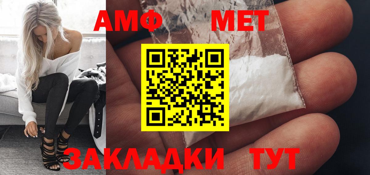 KRAKEN ONION  Amphetamine  Киров  Вход с VPN  Амфетамин VHQ 