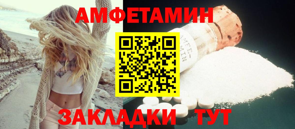 Амфетамин Premium Киров