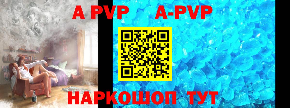 А ПВП мука  A-PVP крисы CK  Киров  А ПВП СК КРИС  Вход с VPN 