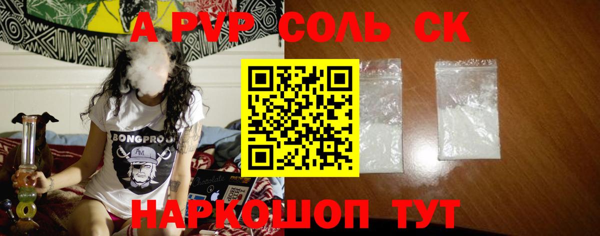 Alfa_PVP СК  Alpha PVP  Киров 