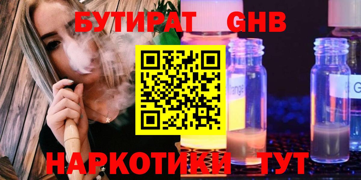 Бутират BDO 33% Киров