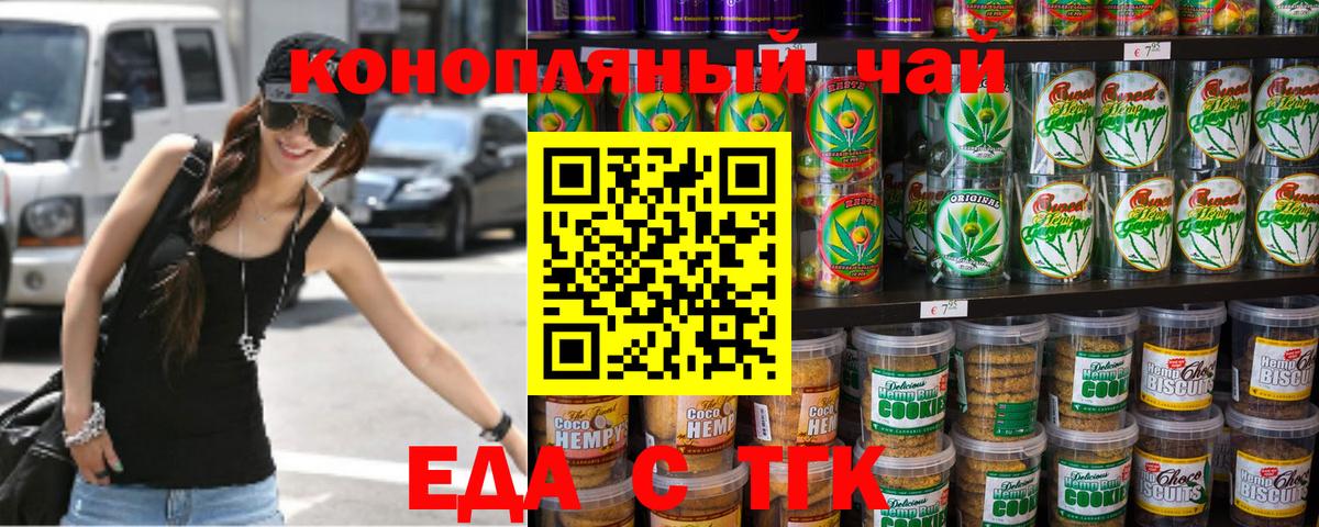 Киров  Еда ТГК конопля  Вход с VPN 
