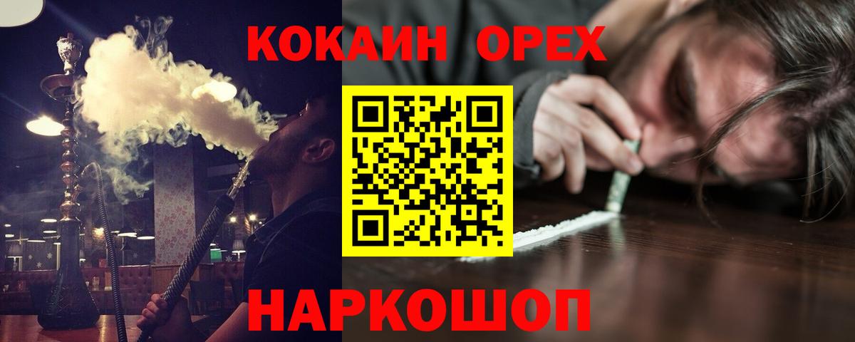 Cocaine Columbia  COCAIN Эквадор  Киров 