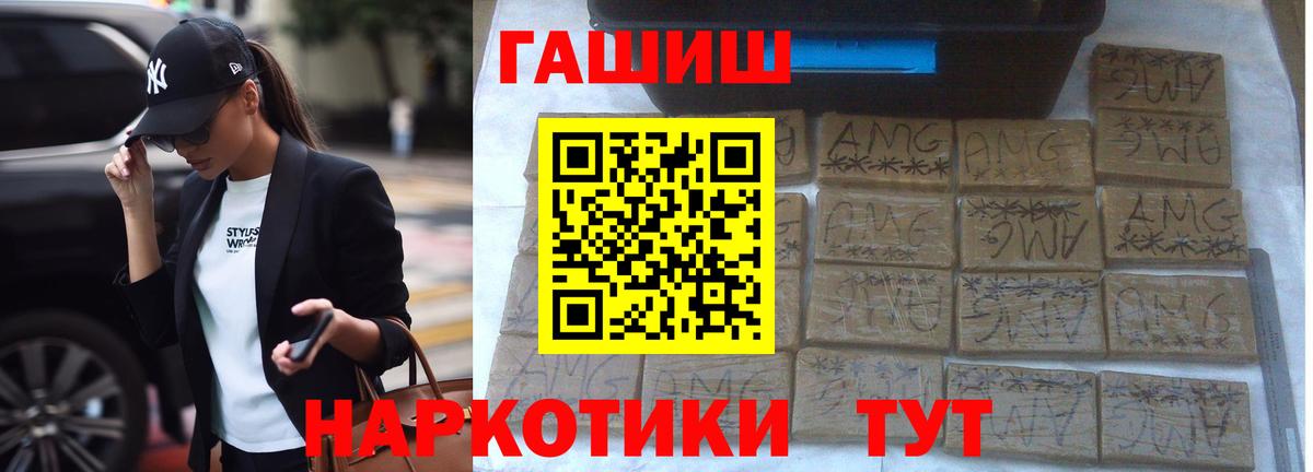 Гашиш индика сатива  ГАШ  Киров  Вход с VPN 