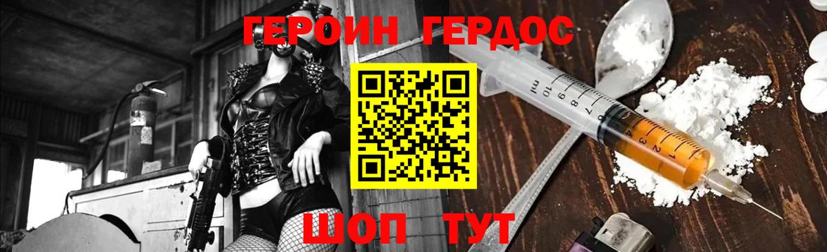 ГЕРОИН белый  Киров 