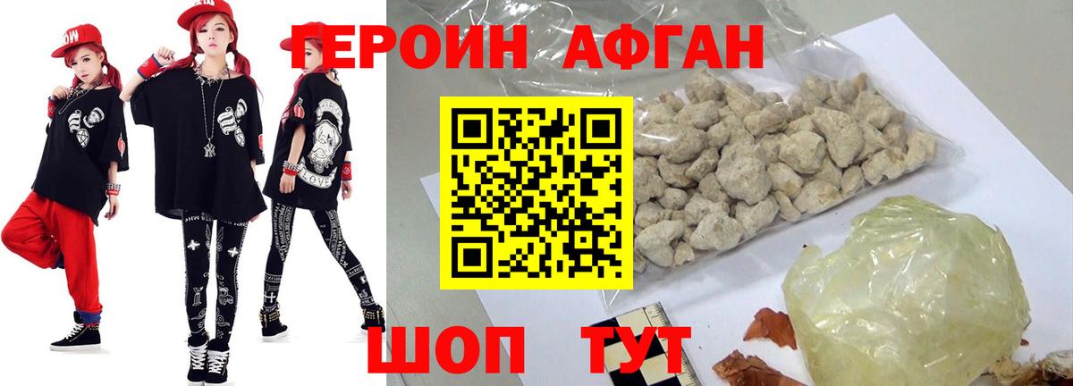 ГЕРОИН гречка Киров