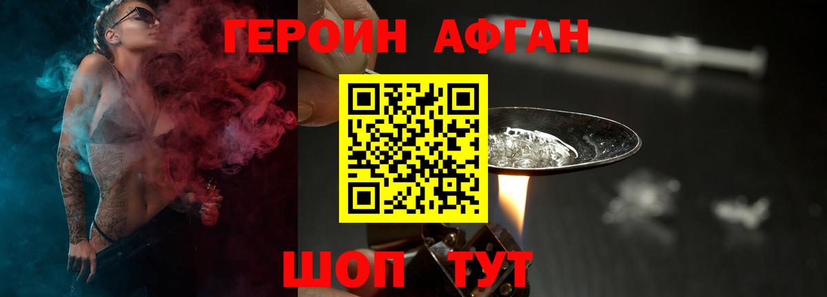 ГЕРОИН хмурый  Вход с VPN  Киров 