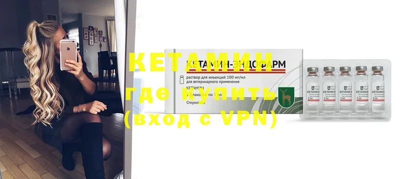 Кетамин VHQ  Киров 