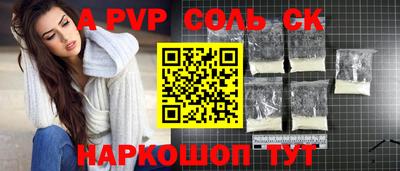 соль ск Нарткала