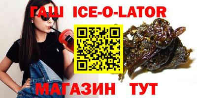 гашишное масло Изобильный