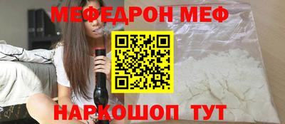 MESCALINE Балаково