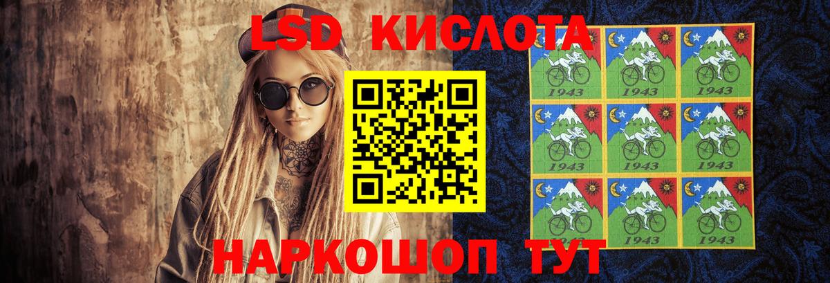 LSD-25 экстази кислота Киров