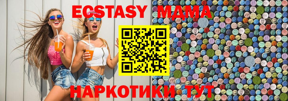 MDMA кристаллы  Вход с VPN  Киров  МДМА кристаллы 