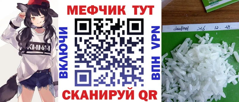 Меф мяу мяу кристаллы Киров