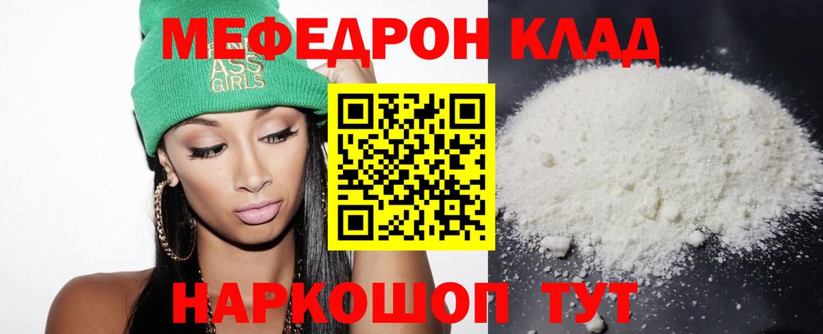 МЕФ  Вход с VPN  Киров  Меф VHQ  Мефедрон мяу мяу  МЕФ 