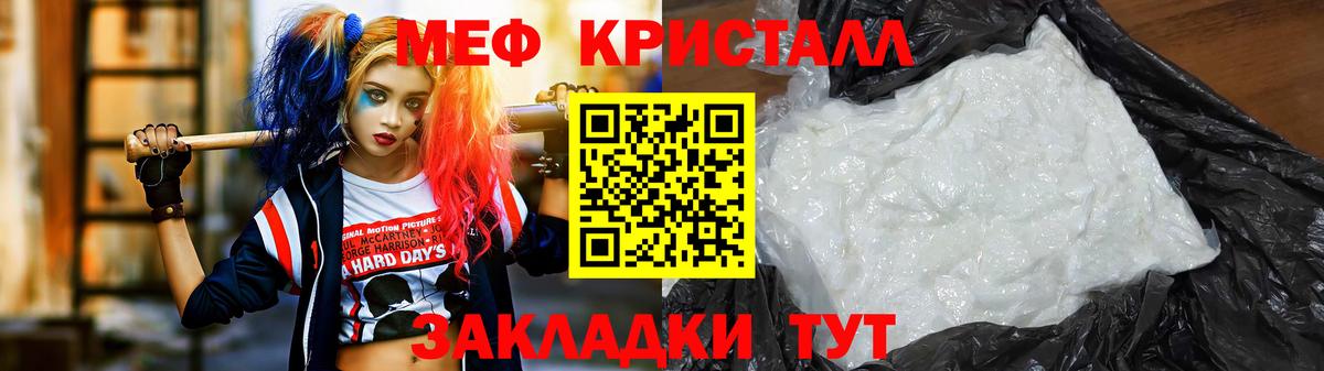 Мефедрон мука Киров