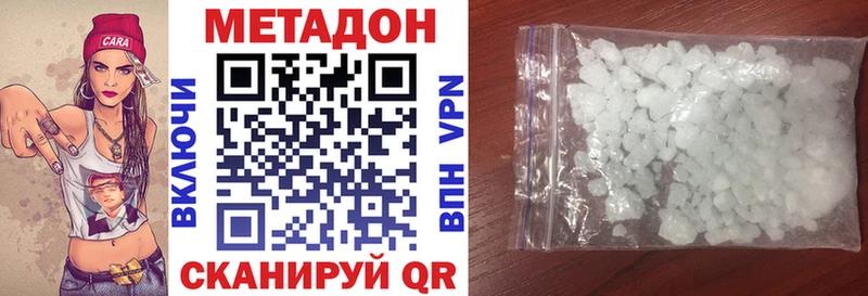 цена наркотик KRAKEN вход МЕТАДОН VHQ Киров