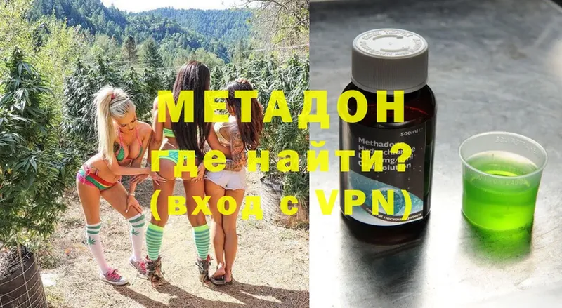 закладки  Киров  Метадон methadone 