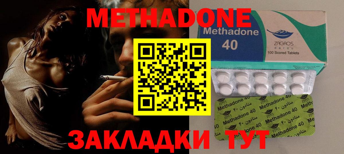 Метадон methadone  маркетплейс состав  Метадон мёд  Киров  гидра сайт 