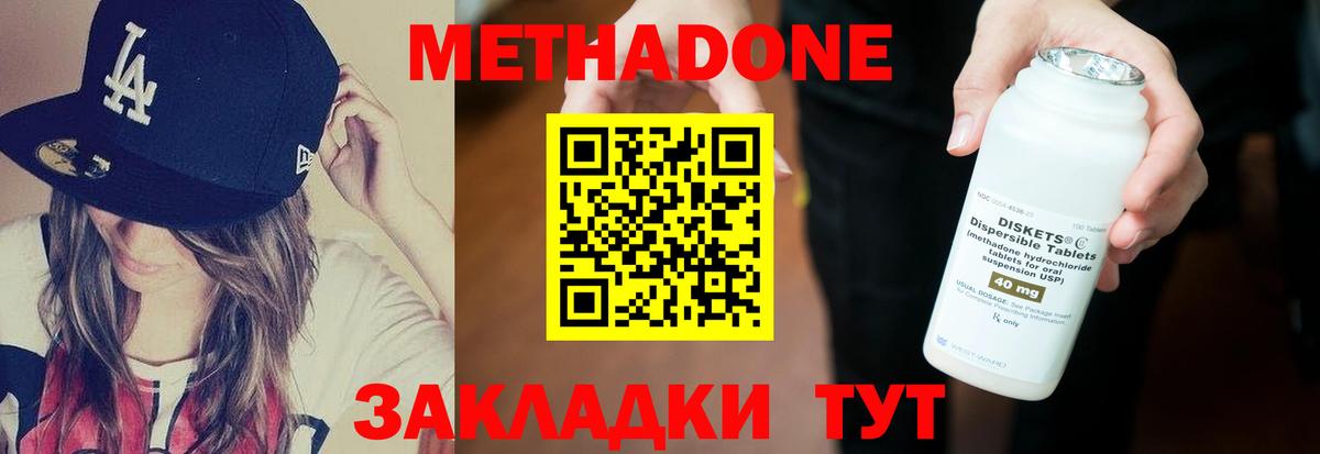Киров  МЕТАДОН белоснежный  Вход с VPN  МЕТАДОН белоснежный 