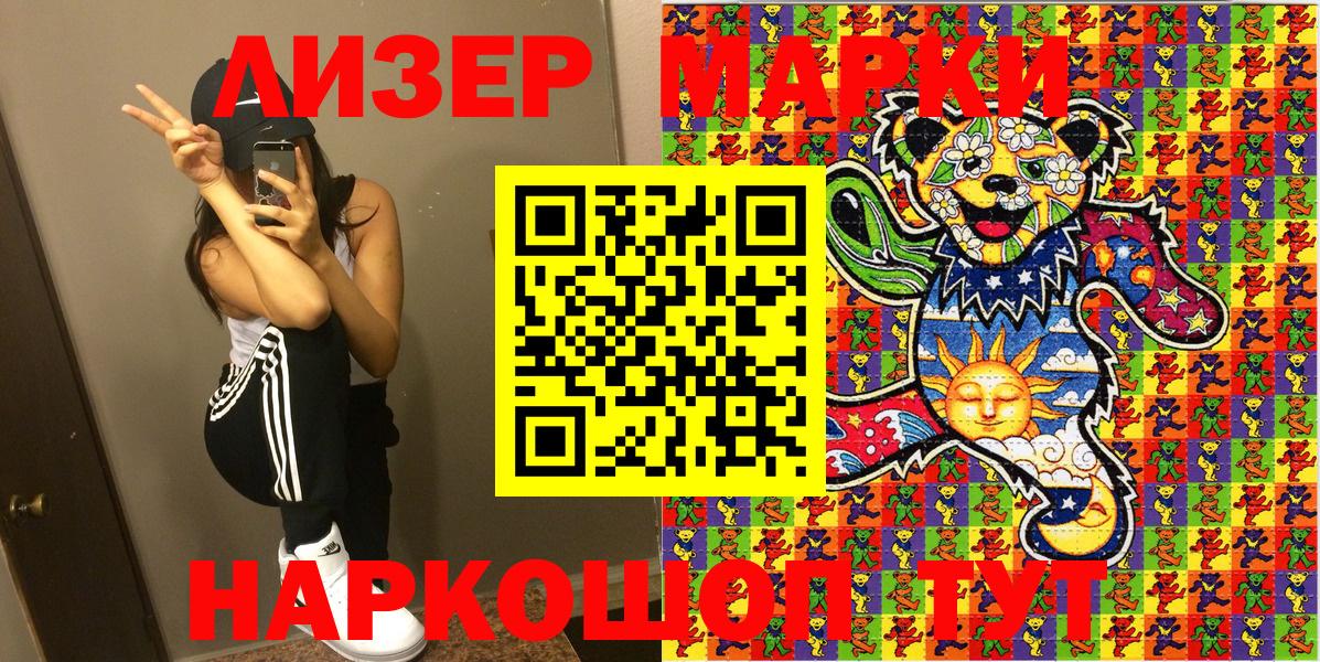 Киров  Марки NBOMe 1,5мг  Вход с VPN 