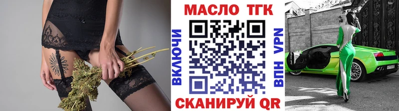 ТГК гашишное масло  купить   Киров 