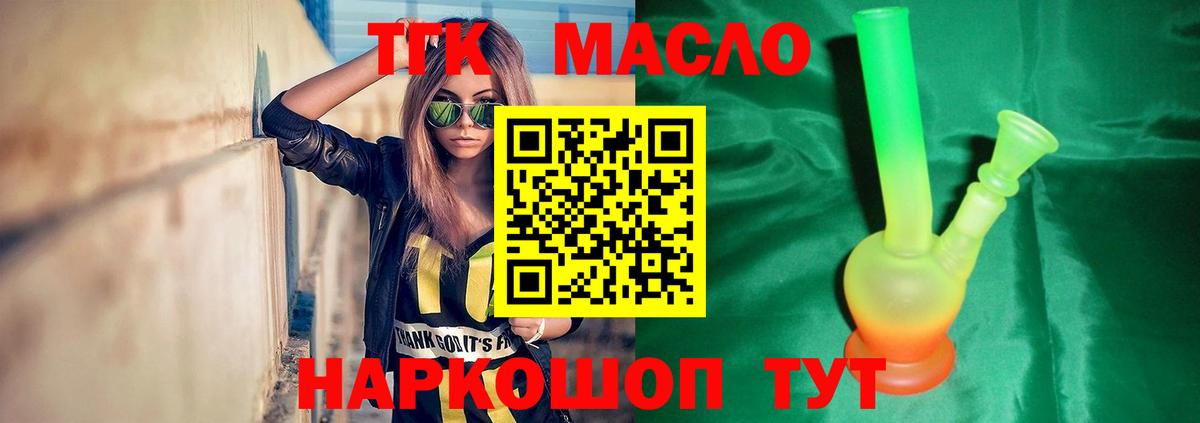 даркнет сайт  Киров  ТГК THC oil 