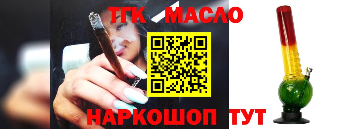 Киров  Дистиллят ТГК жижа  ТГК вейп  Вход с VPN 