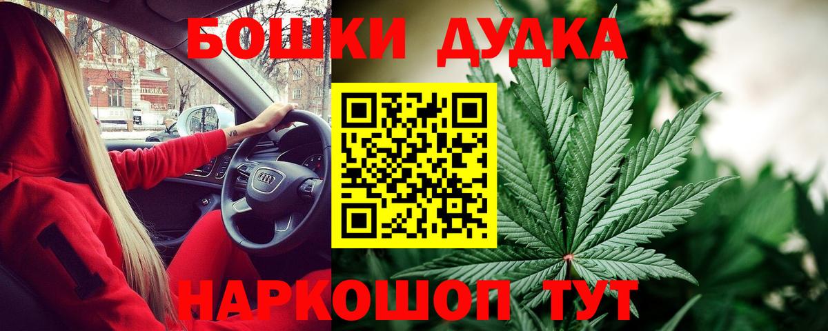 Бошки Шишки марихуана Киров